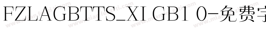 FZLAGBTTS_XI GB1 0字体转换